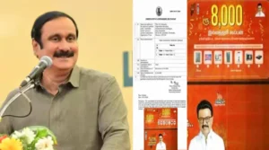 தமிழ்நாடுElection